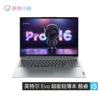 联想(Lenovo)小新Pro16 英特尔酷睿i5 16英寸轻薄笔记本电脑 标压 I5-12500H 16G 512G固