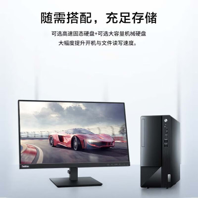 联想(Lenovo)扬天M460 i3-10105 8G 1T+256G 单主机(定制)