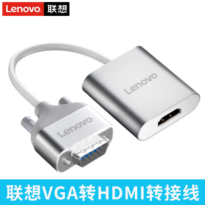 联想(Lenovo)高清视频输出显示器投影仪视频数据转接头 V100