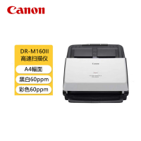 佳能(Canon)DR-M160II A4 幅面专业高速文件扫描仪