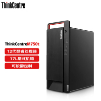 联想(Lenovo)ThinkCentre M750t I5-12500/16GB/1T/无光驱/Win11h/23.8