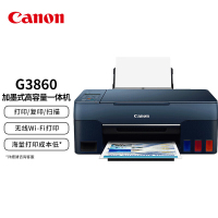 佳能(Canon)G3860大容量可加墨彩色多功能无线一体机(打印/复印/扫描/作业/照片打印 微信远程打印 家用)