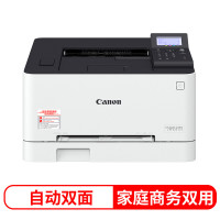 佳能(Canon)LBP623Cdn A4幅面彩色 激光单功能打印机(打印/自动双面/大容量进纸 商用)