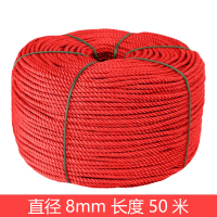 多功能尼龙绳捆扎绳加厚加密货物捆绑绳耐磨 直径8mm 包装绳 50米