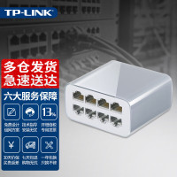 TP-LINK普联8口交换机5口以太网交换器4口非网管网络分线器家用监控摄像网线分流器即插即用免设置 TL-SF1008