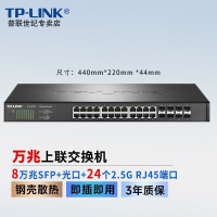 TP-LINK 独立SFP+光口上联 千兆/2.5G超千兆下联输出 [24口2.5G/万兆上联8光]TL-SH1832