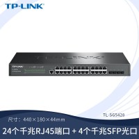 普联(TP-LINK)24口千兆三层网管交换机 商用云平台远程管理 手机APP管理 4个光纤口 TL-SG5428
