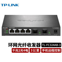 TP-LINK 普联TL-FC123AB单模单纤光纤收发器 光电转换器模块SC接口20km 2个光纤口+3个网络口