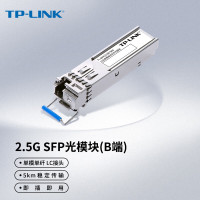 TP-LINK2.5G单模单纤SFP光模块 光纤传输 TL-SM411LSA-500m
