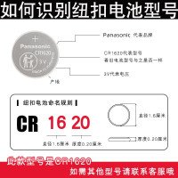 CR1620纽扣式锂电池电子3V适用马自达3马三马六马6马2世嘉标汽车电动车钥匙遥控器电池哥瑞XRV CR1620-2粒