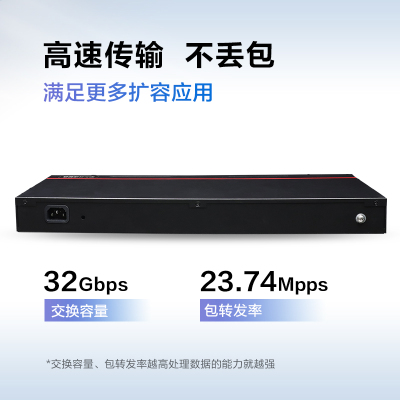 华为数通智选16口千兆以太网交换机S1730S-L16TR-A(A2)机架式16电口网线分线器分流器集线器