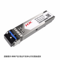 新华三(H3C)SFP-XG-LX-SM1310-S 万兆光纤模块(1310nm,10km,LX,LC)