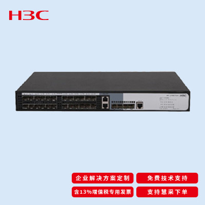 华三H3C 企业级24口48口全千兆交换机监控网络网线分线器 WS5850-28F-WiNet