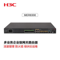 新华三(H3C)MER8300 多WAN口+4LAN口千兆企业级有线高速路由器 带机500-600 双千兆带宽接入