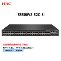 新华三(H3C)S5500V2-52C-EI 48口千兆电+4万兆上行光纤口三层网管企业级网络核心交换机 增强型/