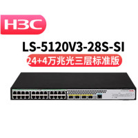 华三(H3C) LS-5120V3-28S-SI 24口千兆电 万兆上行光口企业级二层网管交换机
