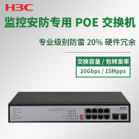 新华三 H3C MS4010-HPWR 新一代MS安防以太网交换机主机(8电口+ 2SFP光口)