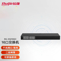 锐捷(Ruijie)16口交换机千兆智能网管 RG-ES216GC 企业级安防监控工程网络分线器 黑色