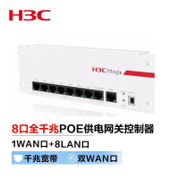 华三(H3C)BR1008L-HP+ 8口全千兆AC一体化有线路由器 PoE供电 别墅大户型无线覆盖 POE功率110W