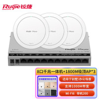 锐捷(Ruijie)无线ap吸顶套装全屋wifi6千兆 EG210G-P-H+EAP262(G)*3