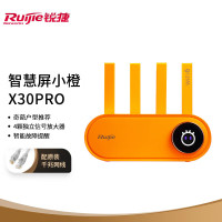 锐捷(Ruijie)家用无线路由器千兆WiFi6 5G双频Mesh组网/网课管理星耀小白X30PRO