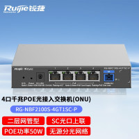 锐捷(Ruijie)二层网管易光POE光接入交换机ONU 4/8口千兆 RG-NBF2100S-4GT1SC-P