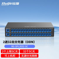 锐捷(Ruijie)2进16/32出易光分光器ODN 均分型SC接口铁壳分路器 可上机架 RG-SPL2032-SC