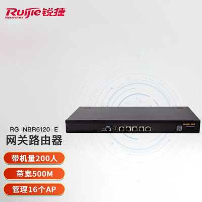 锐捷(Ruijie)高性能企业级综合网关 RG-NBR6120-E(推荐带机量200人)