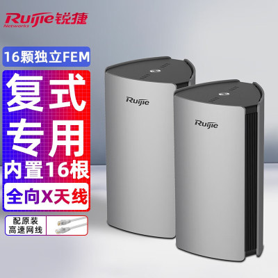 锐捷(Ruijie)无线路由器 千兆全屋WIFI6 Mesh路由器组网3200M高速穿墙王星耀M32 星耀M32 双只装