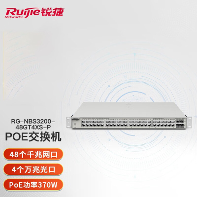 锐捷(Ruijie)48口Poe交换机千兆二层网管 RG-NBS3200-48GT4XS-P万兆光口 灰色