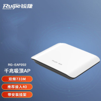 锐捷(Ruijie)无线吸顶AP 家庭酒店大户型全屋wifi 企业级穿墙放装式mesh路由器 RG-EAP202 双频