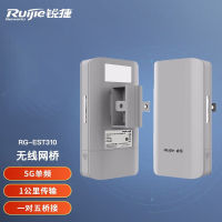 锐捷(Ruijie)室外无线网桥 智能大功率监控专用wifi点对点 RG-EST310 V2 5G单频 1公里(一对)