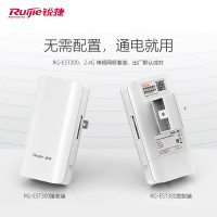 锐捷(Ruijie)室外无线网桥 智能大功率监控专用wifi点对点 RG-EST300 V2 2.4G单频(一对)