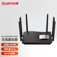 锐捷(Ruijie) 无线路由器 千兆RG-EW1200G pro双频wifi信号放大器1300M 黑色