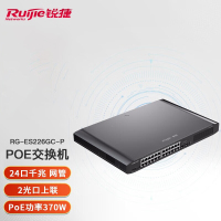 锐捷(Ruijie)智能监控Poe交换机网管 千兆企业级办公监控工程交换器 监控分流器网线分线器RG-ES226GC-P