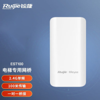 锐捷(Ruijie) 无线网桥电梯监控专用 300米单频2.4G 摄像头供电网桥 RG-EST100(一对)