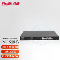 锐捷(Ruijie)16口交换机千兆非网管机架式 企业级网络分流器 办公监控工程网线分线器 RG-ES118GS-P