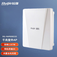 锐捷(Ruijie)室外无线ap 双频定向天线大功率户外无线基站 RG-RAP630(CD) 白色