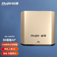 锐捷(Ruijie)无线ap面板 单频路由器大户型wifi入墙式无线接入点 RG-EAP101 V2 金色