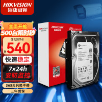海康威视(HIKVISION)监控硬盘机械硬盘安防视频录像机监控专用5400转64M 希捷监控硬盘4TB