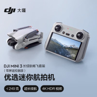 大疆 DJI Mini 3 长续航畅飞套装(带屏遥控器版)优选迷你航拍机 高清拍摄小型遥控飞机 大疆无人机