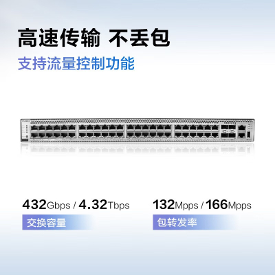 华为 S5735S-S48T4S-A 48口千兆电企业级三层网管网络交换机 4口千兆光口 以太网 即插即用防雷网线集线器