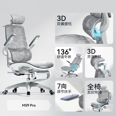 西昊M59 Pro大坐深+双弹簧腰枕+脚踏 人体工学椅家用电脑办公电竞椅人工力学座椅学生宿舍椅子单位/个