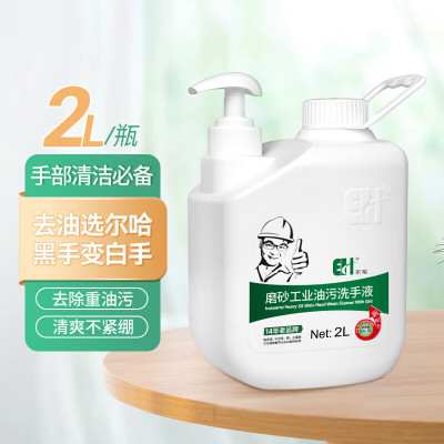 尔哈 EH-70磨砂工业油污洗手液去机油重油黑手变白手清洗剂2L/桶 单位/桶