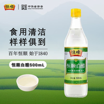 恒顺白醋 5° [0添加]凉拌提味炒菜腌制 酿造食醋 恒顺白醋500ml 单位/瓶