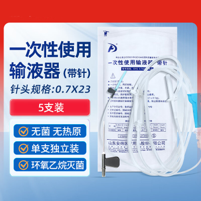 Andermed安得医疗一次性使用输液器带针 静脉输液管0.7*23TWLB单头 5支 单位/组