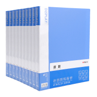 晨光(M&G)办公A4/40页蓝色资料册文件册 睿智系列文件夹 10个装ADMN4019