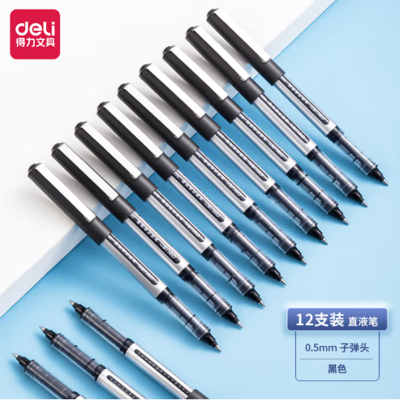 得力S656黑色直液式子弹头中性笔0.5mm 12支/盒