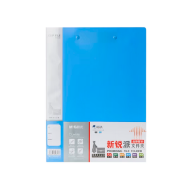 晨光ADM95088蓝色新锐双夹文件夹 20个/盒