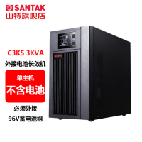 山特(SANTAK)C3KS 在线式UPS不间断电源外接电池